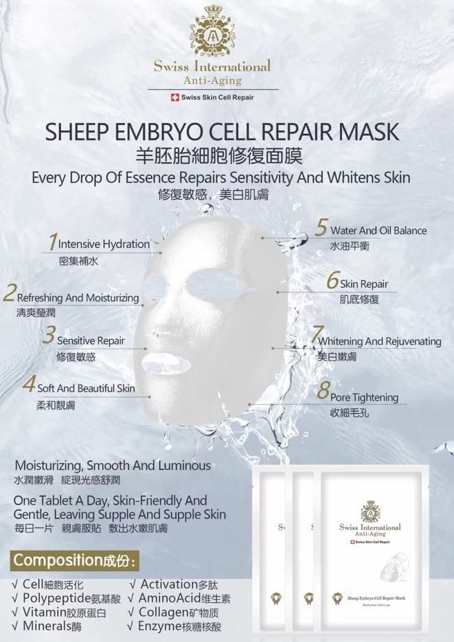 多肽膠原抗敏面膜